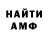 АМФЕТАМИН VHQ fedya fit
