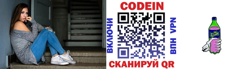 Кодеин напиток Lean (лин)  Купить закладки  Заполярный 