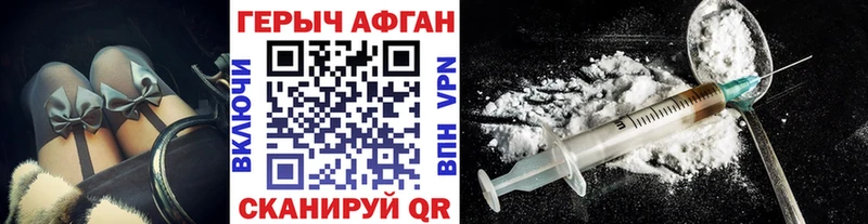 ГЕРОИН герыч  Купить где  Заполярный 