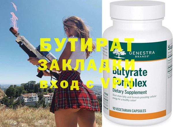 стафф Балахна