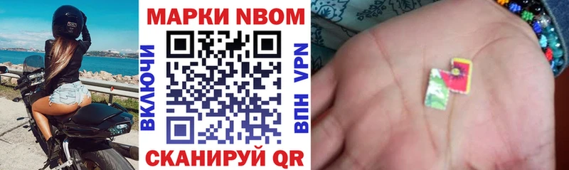 Марки N-bome 1,8мг  Купить где  Заполярный 